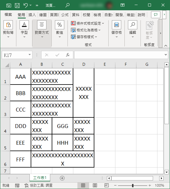 如何將Word文件中的表格貼至Excel時能保持原來格式