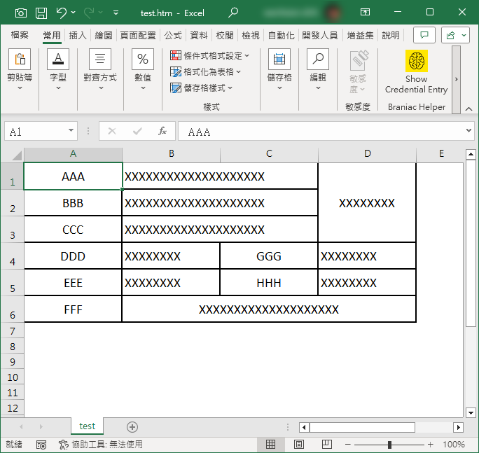 如何將Word文件中的表格貼至Excel時能保持原來格式