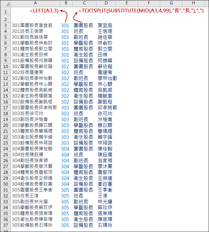 Excel-同一欄不同長度文字內容拆成三欄(MID,TEXTSPLIT,SUBSTITUTE)