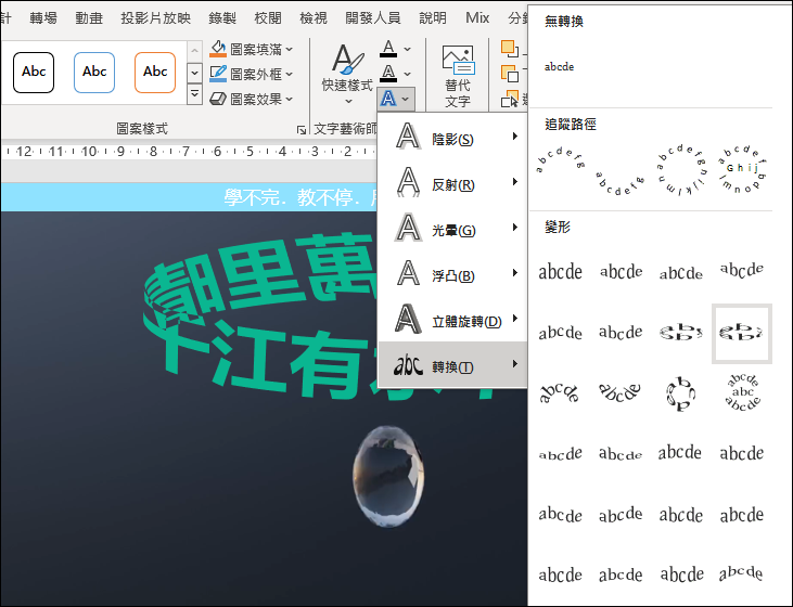 PowerPoint-使用文字動畫和影片製作整張投影片動態效