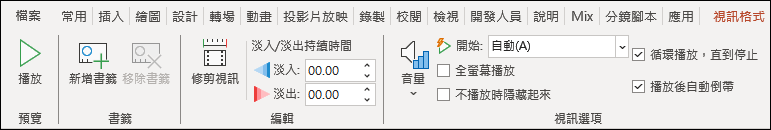 PowerPoint-使用文字動畫和影片製作整張投影片動態效