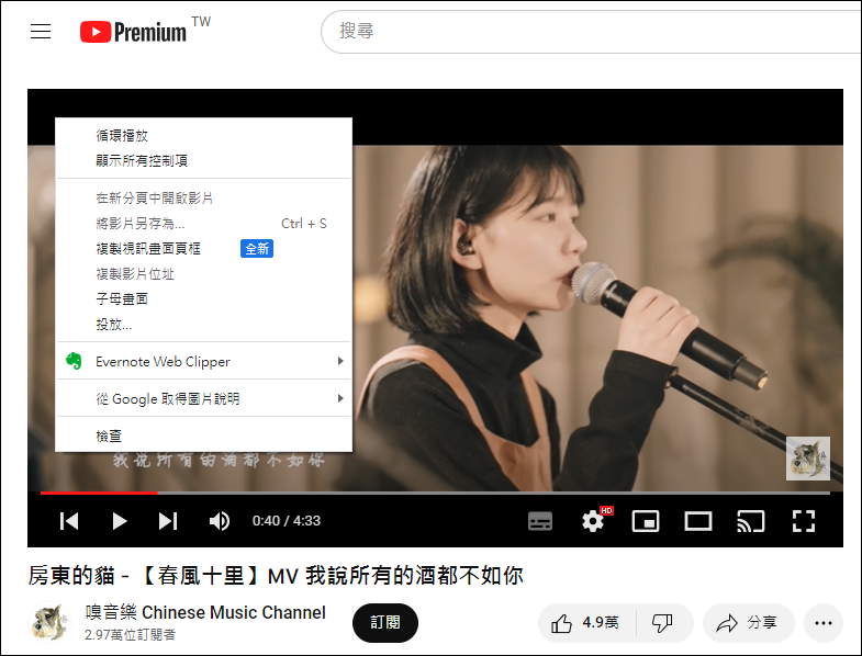 可以直接在Google Chrome中抓YouTube影片高解析度畫面了！