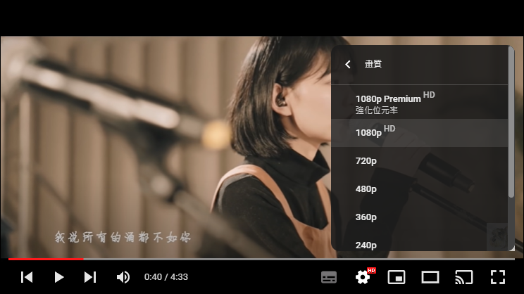 可以直接在Google Chrome中抓YouTube影片高解析度畫面了！