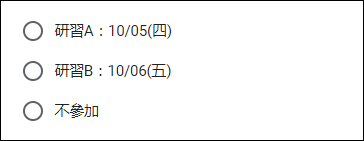 將Google表單的研習報名結果轉換為工作人員所需的資訊