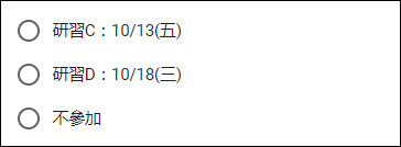 將Google表單的研習報名結果轉換為工作人員所需的資訊