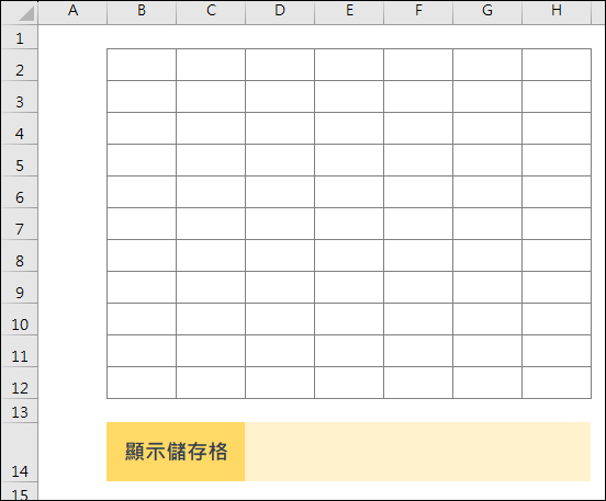 Excel-如何在不顯示內容的表格中依指定儲存格位址顯示該儲存格內容