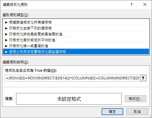 Excel-如何在不顯示內容的表格中依指定儲存格位址顯示該儲存格內容