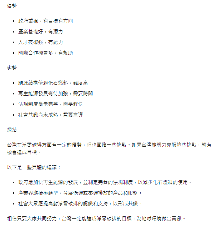 Google Bard更新後可以修改回覆內容、進一步Google搜尋、上傳圖片並加分析