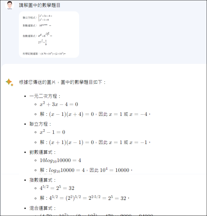 Google Bard上傳圖片可以辨識物品、產生、景點、文字，並能即時翻譯文字、產出短文等