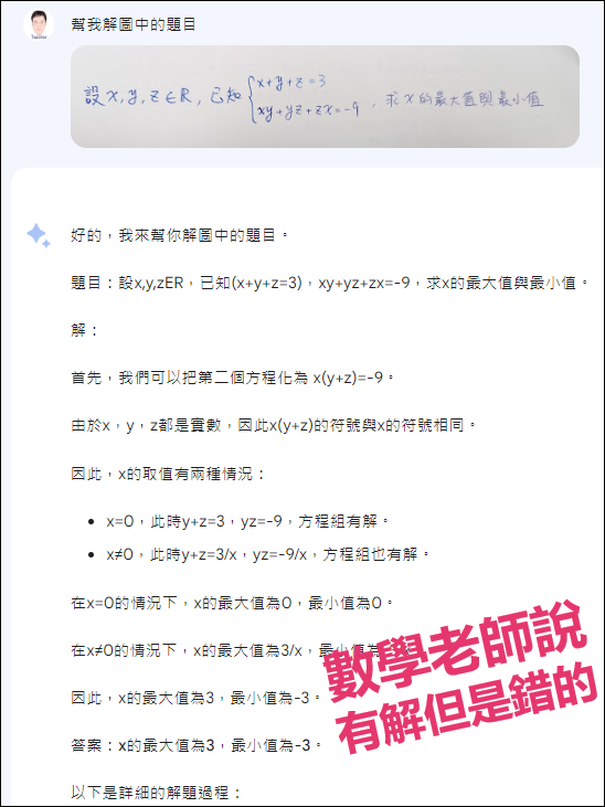 Google Bard和Bing Chat上傳圖片請AI協助處理各方面工作