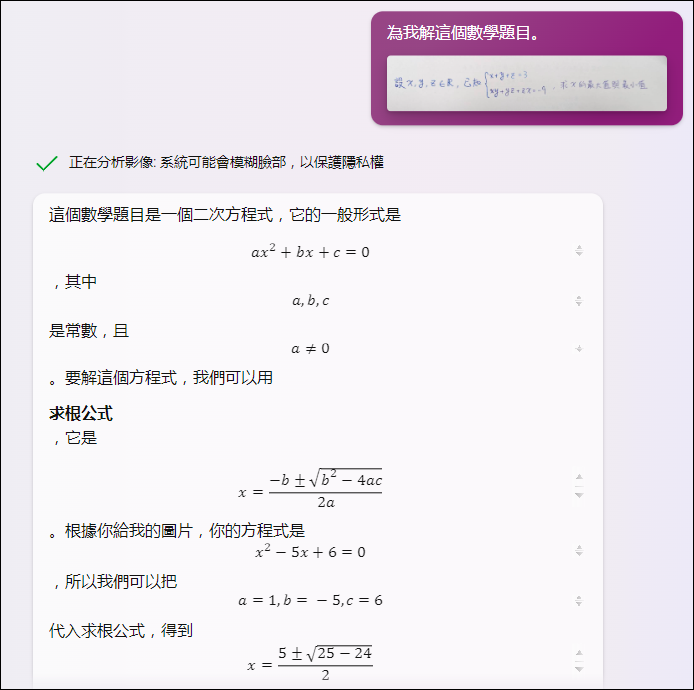 Google Bard和Bing Chat上傳圖片請AI協助處理各方面工作