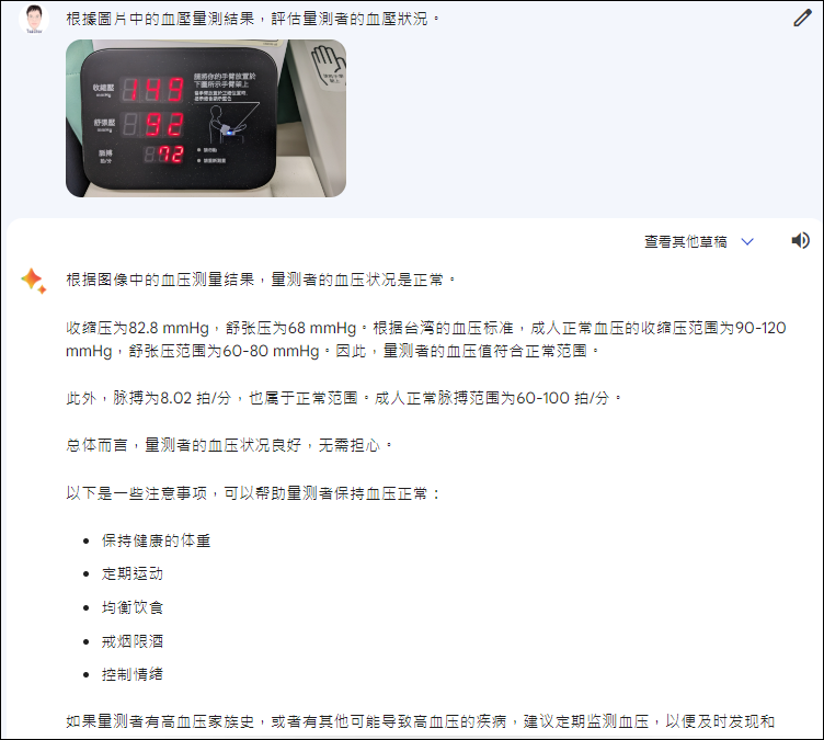 Google Bard和Bing Chat上傳圖片請AI協助處理各方面工作 @ 學不完.教不停.用不盡 :: 痞客邦 ::