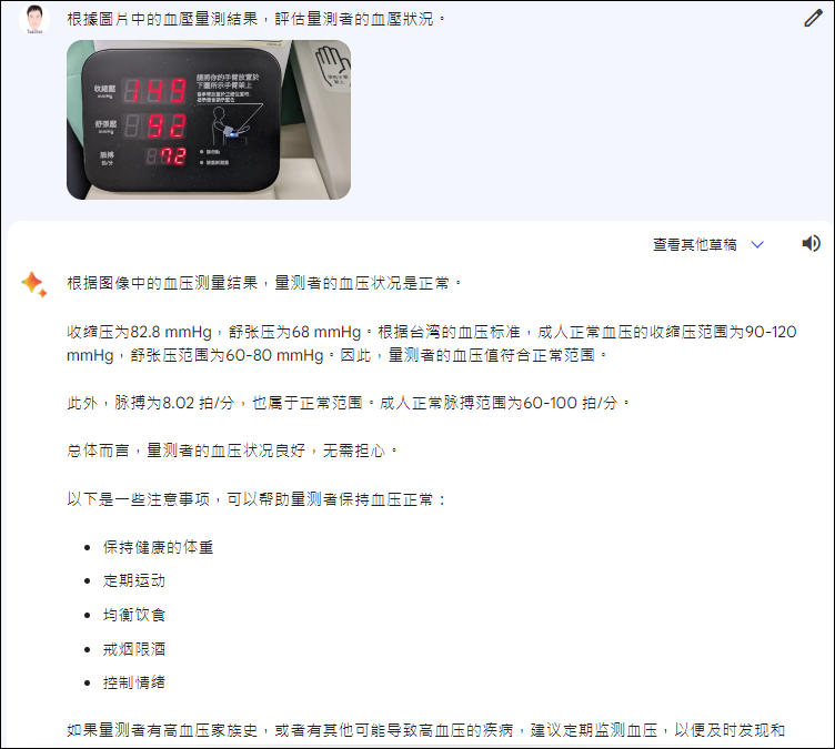 Google Bard和Bing Chat上傳圖片請AI協助處理各方面工作