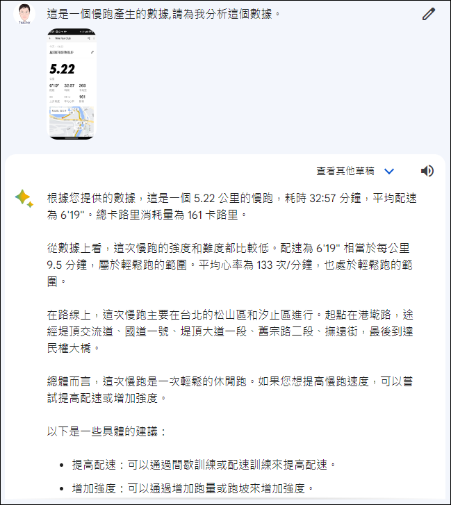 Google Bard和Bing Chat上傳圖片請AI協助處理各方面工作