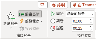 PowerPoint-簡易就能完成的動畫效果實用製作技巧