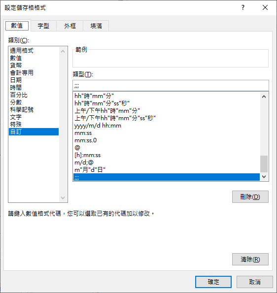 Excel-隱藏報名表單上的部分資訊