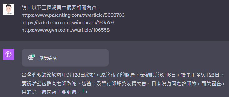 ChatGPT可以透過Bing執行連網搜尋資料