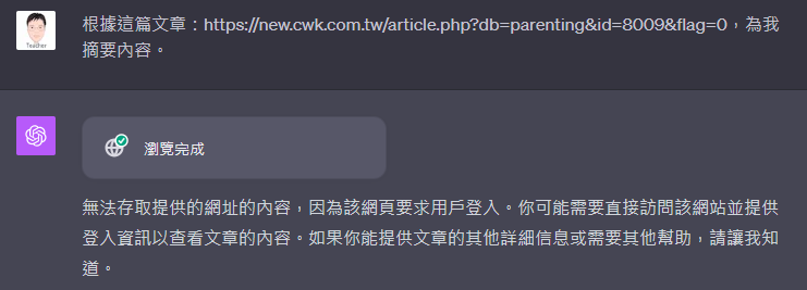 ChatGPT可以透過Bing執行連網搜尋資料