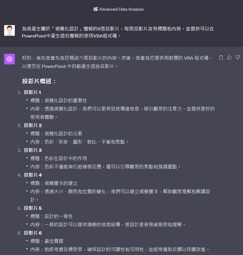 讓ChatGPT、Bing Chat、Google Bard