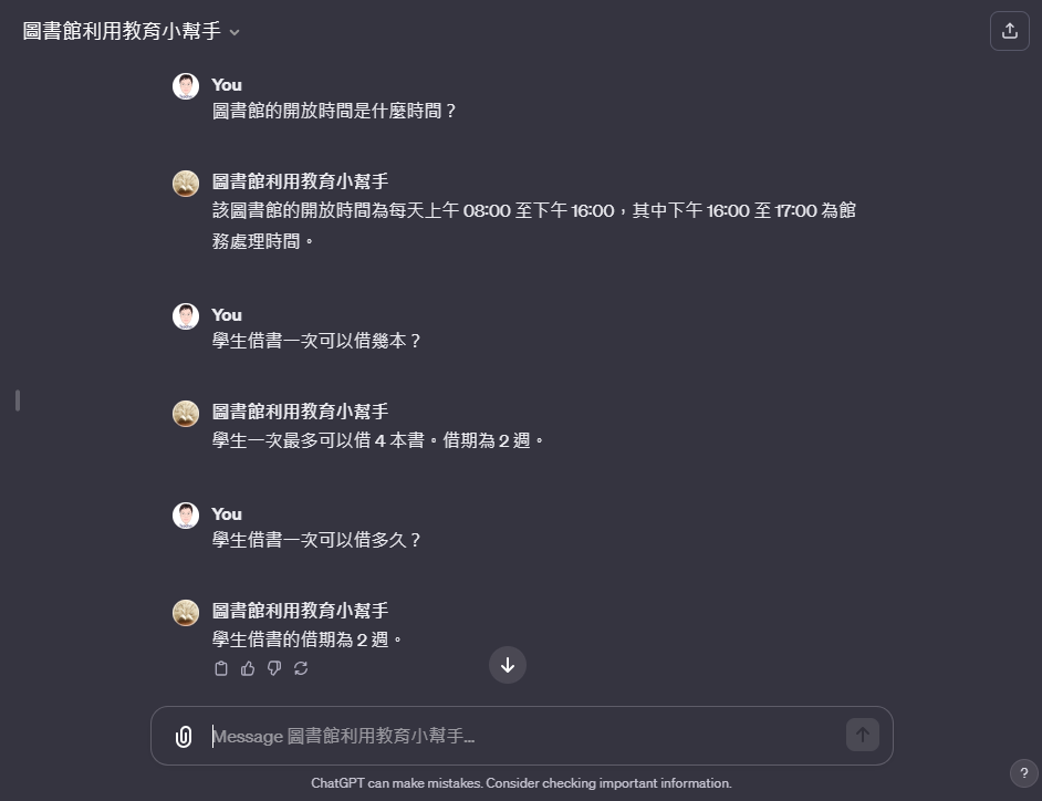 哇！只上傳一份文件就做了一個圖書館利用教育小幫手(客製化Ch