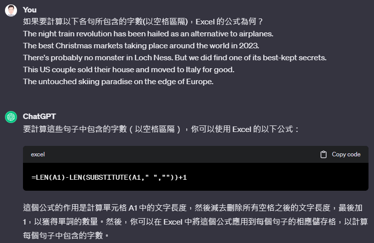 Excel-計算每個句子的字數(ChatGPT也來協助)