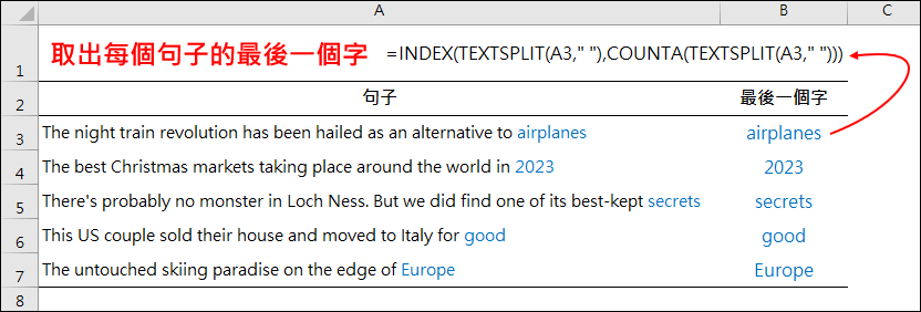 Excel-取出每個句子的最後一個字(ChatGPT也能提供