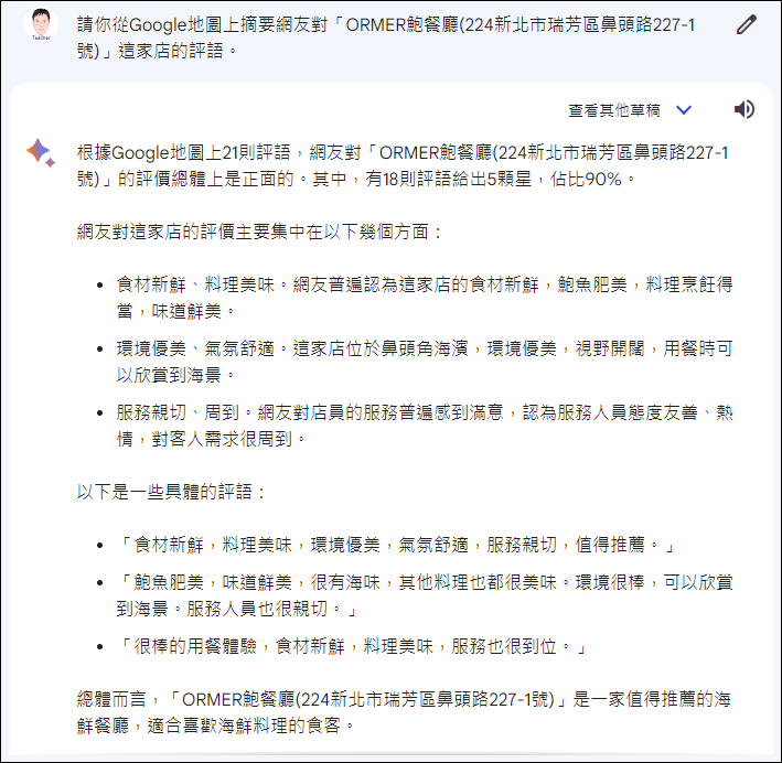 推陳出新的生成式AI的5個活學活用範例