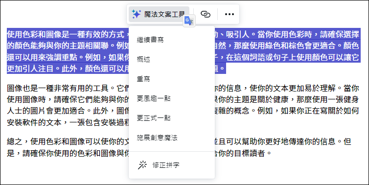 試試Canva中協助設計的人工智慧功能