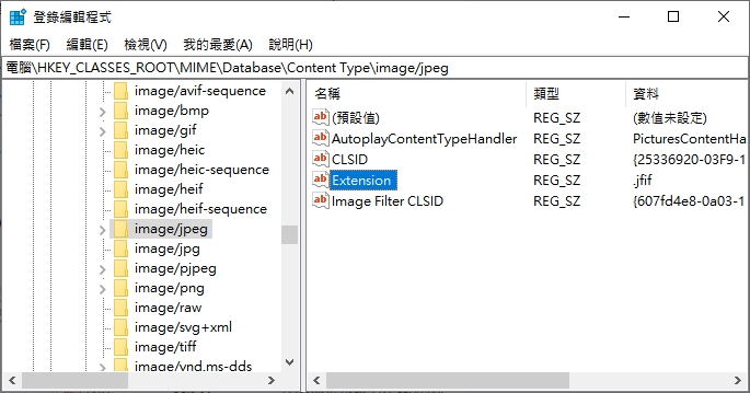 如何將瀏覽器儲存圖片的預設格式「.jfif」改回「.jpeg