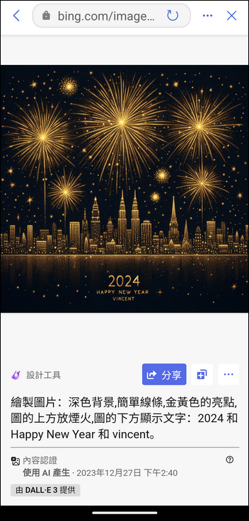 Microsoft推出新的AI聊天工具Copilot App