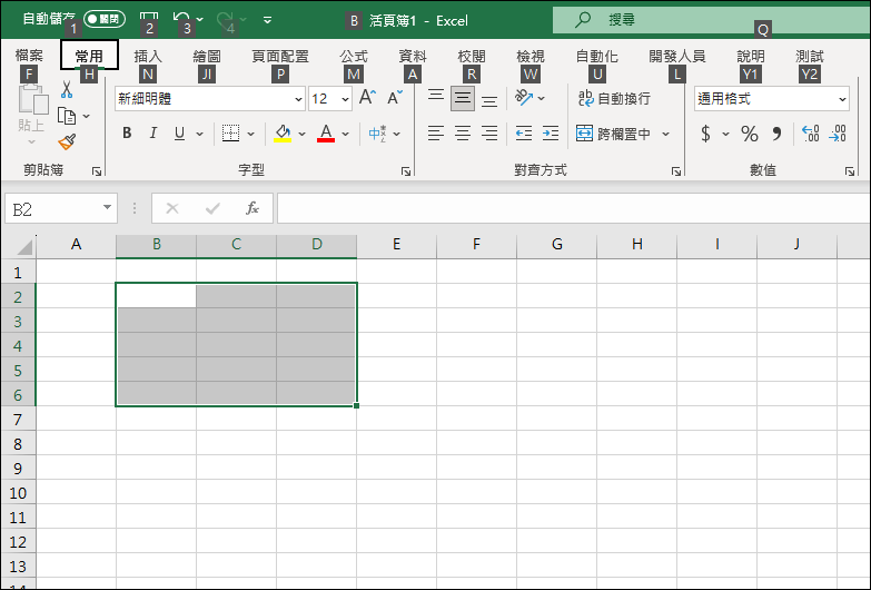 Excel-如何找到常用操作的快速鍵以提升操作效率