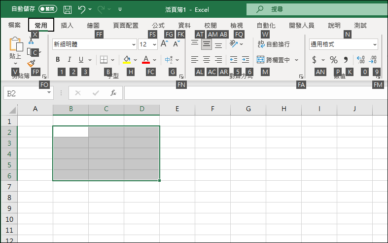 Excel-如何找到常用操作的快速鍵以提升操作效率