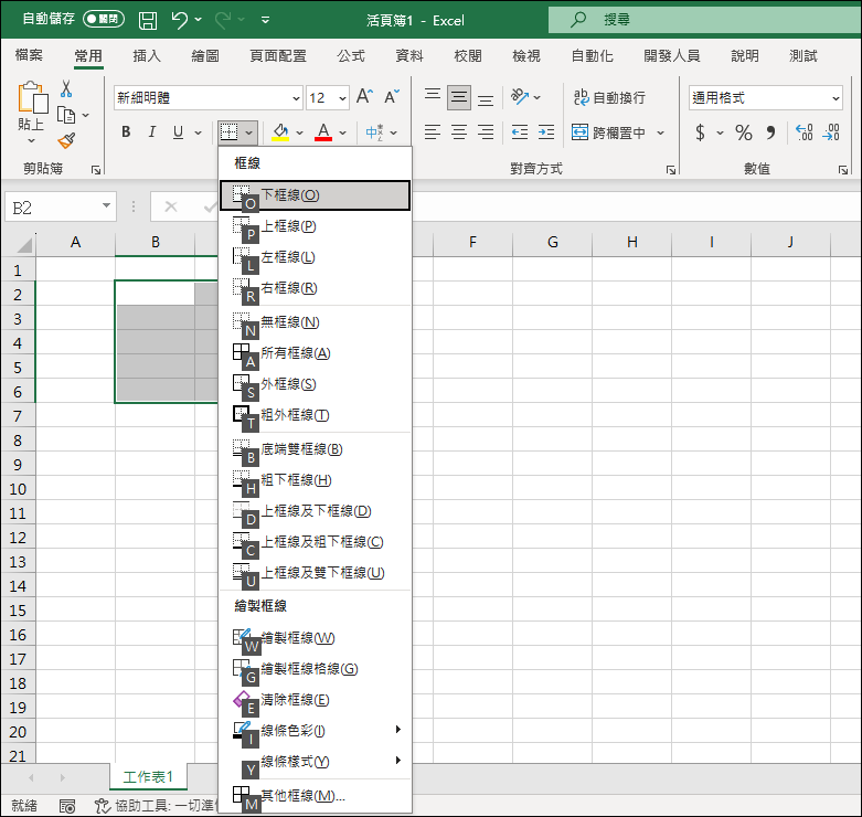 Excel-如何找到常用操作的快速鍵以提升操作效率