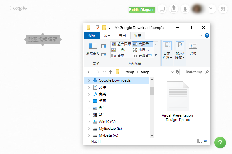 讓ChatGPT產生Coggle繪製心智圖的檔案,繪製心智圖 讓ChatGPT產生Coggle繪製心智圖的檔案,繪製心智圖