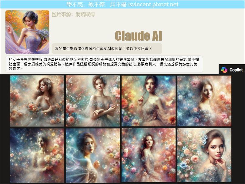 在Claude中上傳圖片就可以擷取文字、轉錄手寫筆記、從菜餚