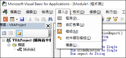 PowerPoint-如何將簡報內容輸出成影片且影片長度控制