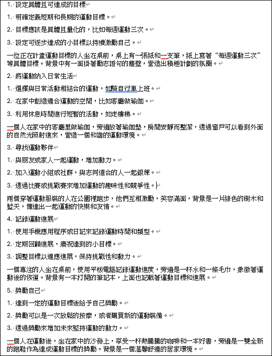 如何由生成式AI協助產生簡報內容到完成簡報製作