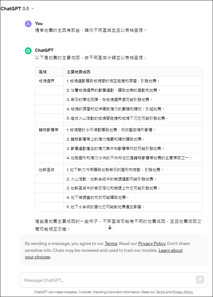 ChatGPT免登入即可使用，可以提高教師教學和學生學習的方