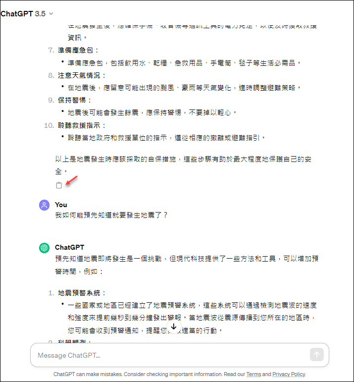 ChatGPT免登入即可使用，可以提高教師教學和學生學習的方