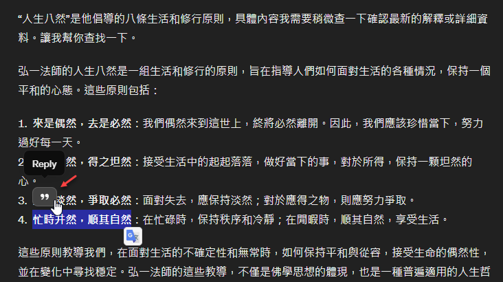 ChatGPT的Reply新功能讓你可以反覆修改問題(繪圖也