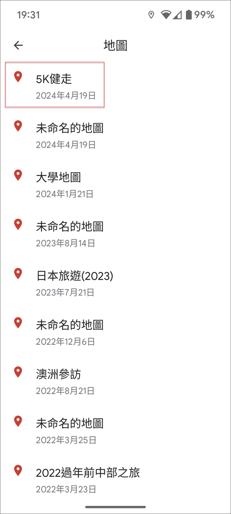 Google-如何將GPX路徑檔置入自己的Google地圖