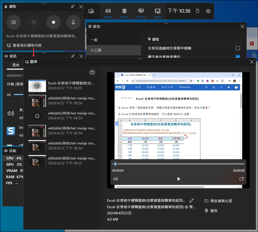 Windows-利用內建的錄影工具來協助錄製教材影片