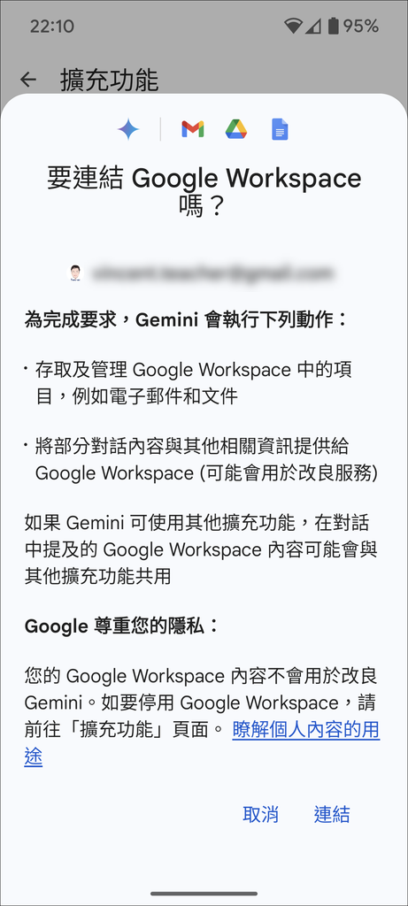 Google Gemini整合了Google助理並開始支援擴