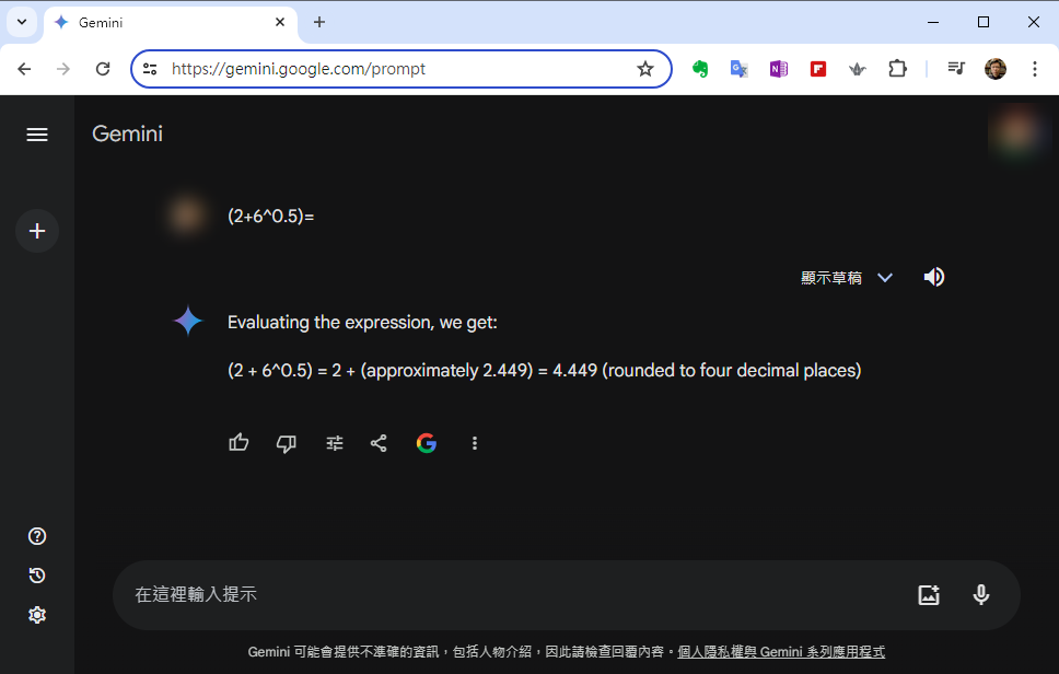 Google Chrome-在網址列上直接使用Gemini並