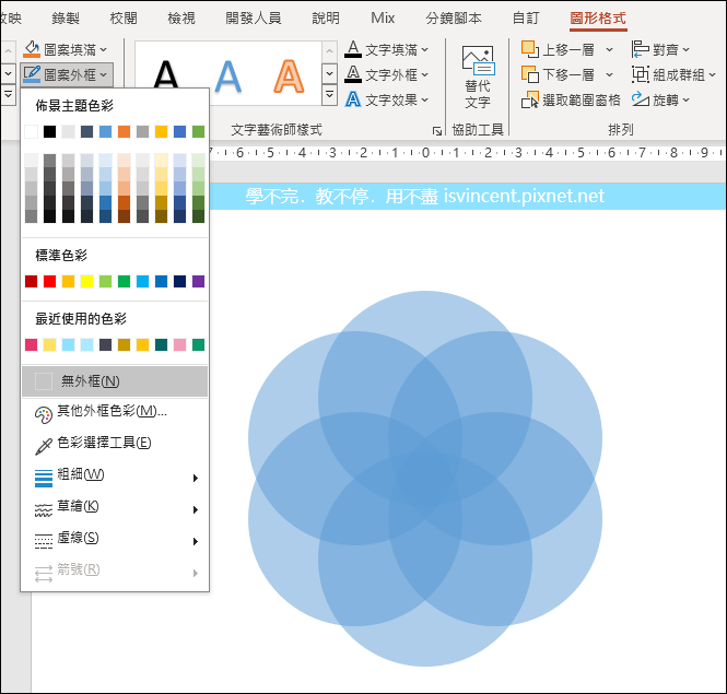 PowerPoint-製作多個圖案分合的視覺化動畫效果 PowerPoint-製作多個圖案分合的視覺化動畫效果