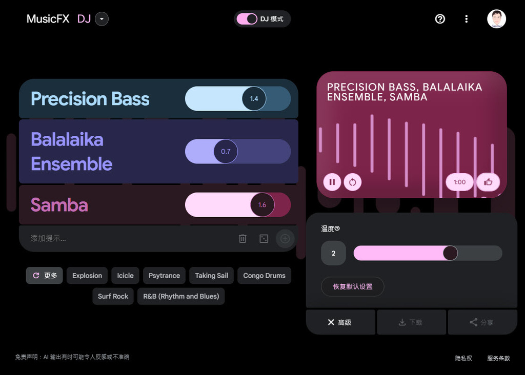 利用Google的MusicFX體驗生成式AI製作音樂