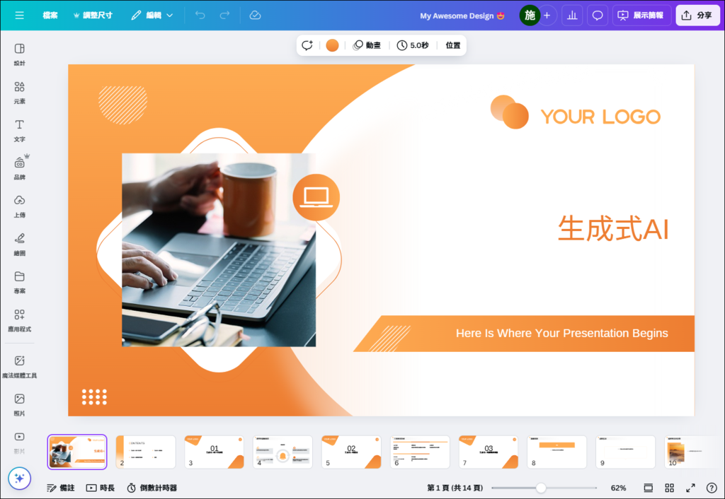 Felo可以將答案產生心智圖、海報、簡報、文件等多種格式,真 Felo可以將答案產生心智圖、海報、簡報、文件等多種格式,真