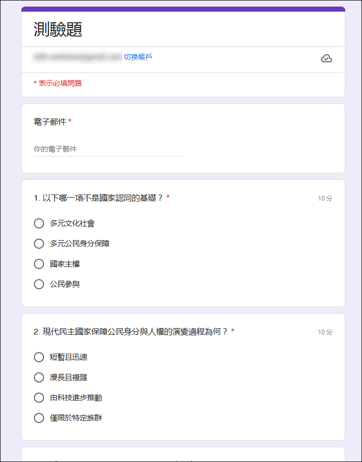 生成式AI來幫忙:提供PDF檔即能產生Google測驗表單, 生成式AI來幫忙:提供PDF檔即能產生Google測驗表單,