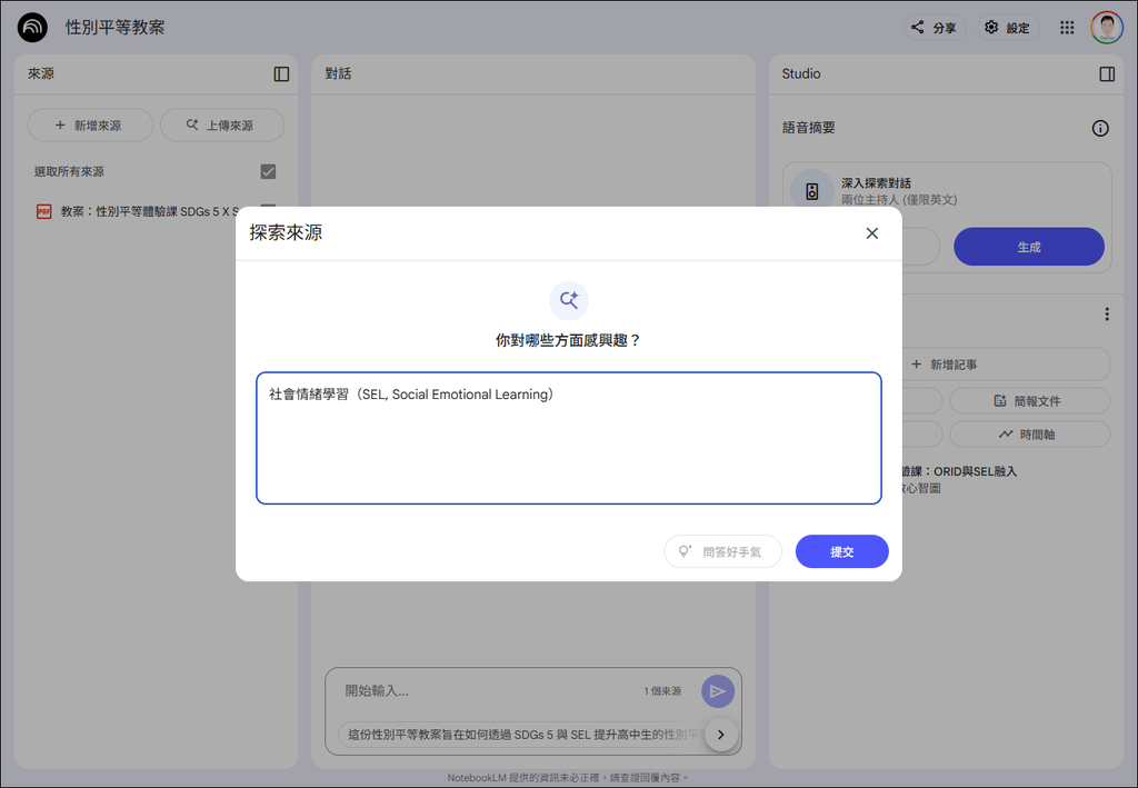 NotebookLM推出探索來源,自動匯入相關影片、PDF等 NotebookLM推出探索來源,自動匯入相關影片、PDF等