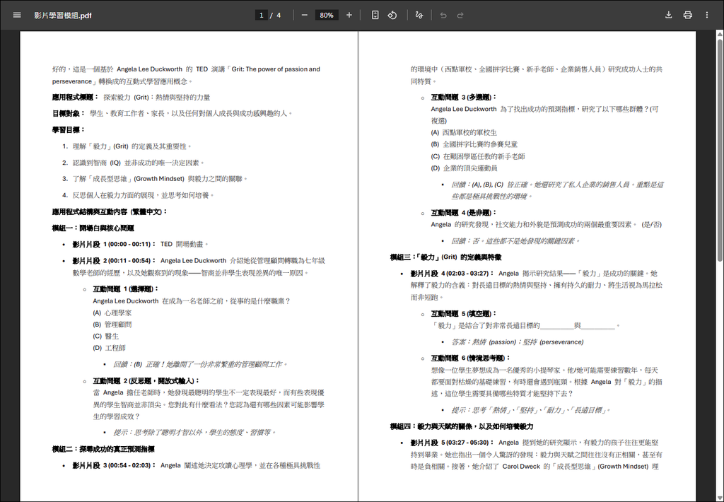 運用Google AI Studio全新Gemini 2.5 運用Google AI Studio全新Gemini 2.5